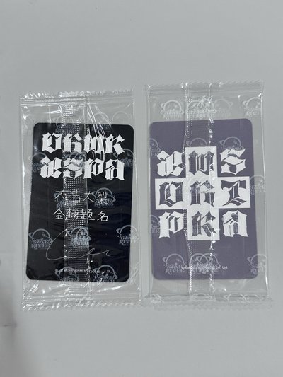 星河吉 am幸運冬