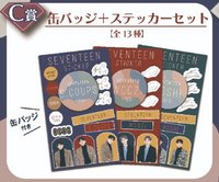 20’ 冬周 徽章 一番賞 C賞 徽章貼紙組