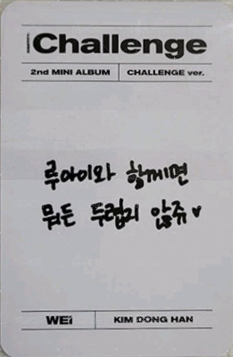 迷你二輯 專輯卡  背面