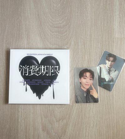 消費期限A版 ❤️
