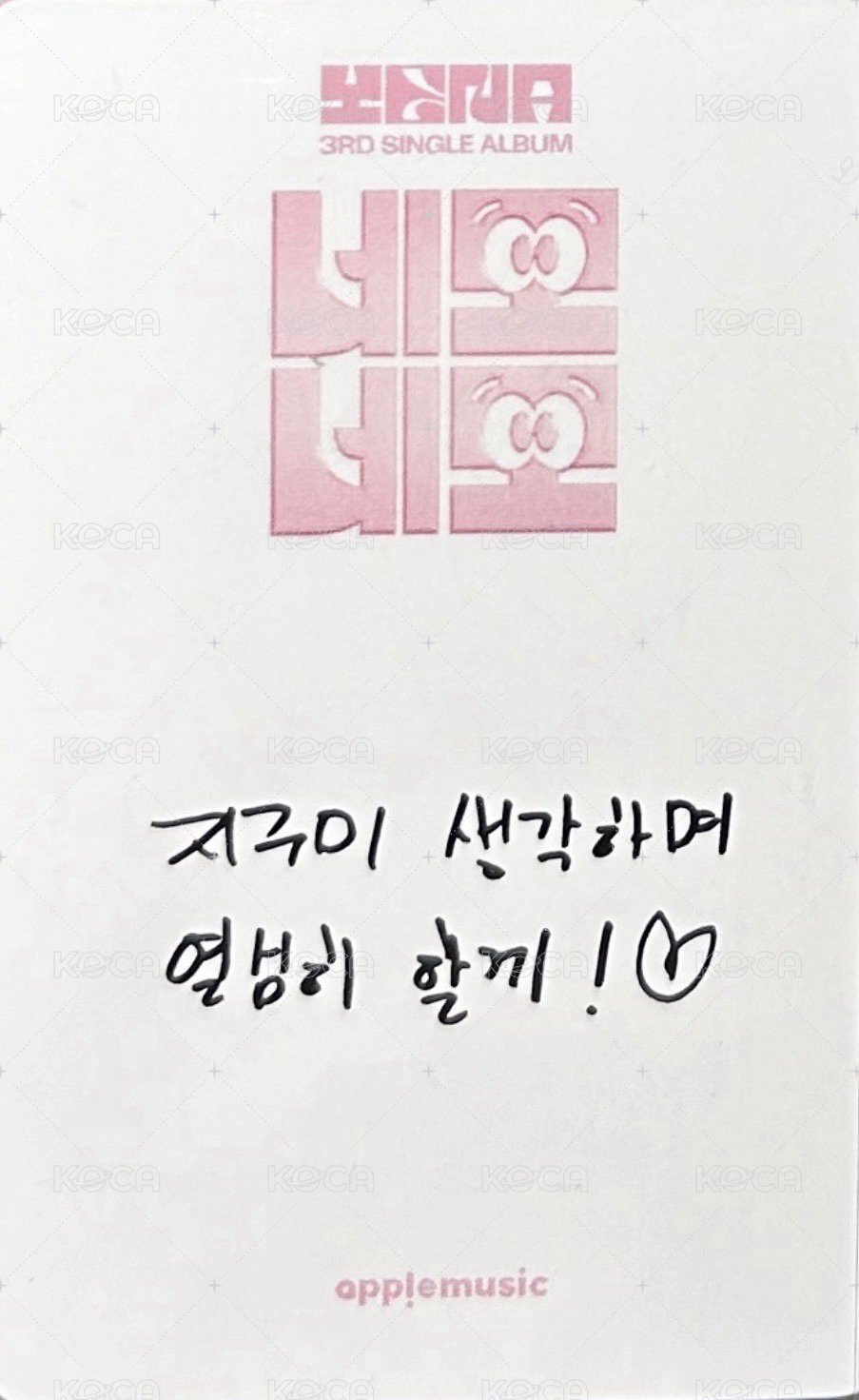 單曲三輯 am 線下3.0 簽售卡  背面