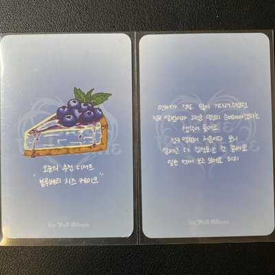 NMIXX Bae 正規一 藍色情人節 blue valentine 專卡兩張