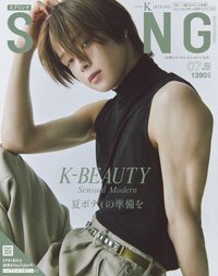 雑誌 SPRiNG 雜誌 7月号