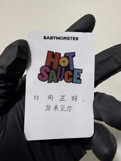 Babymonster 辣醬數星星 中背 Ahyeon