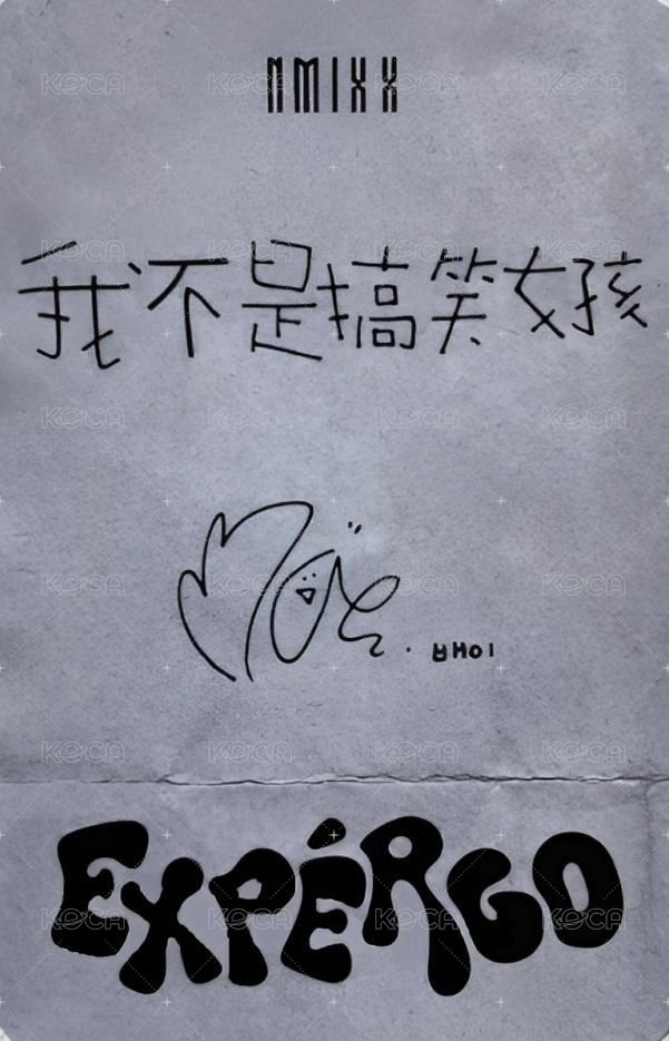 expérgo 楠藝 預售 特典卡  背面