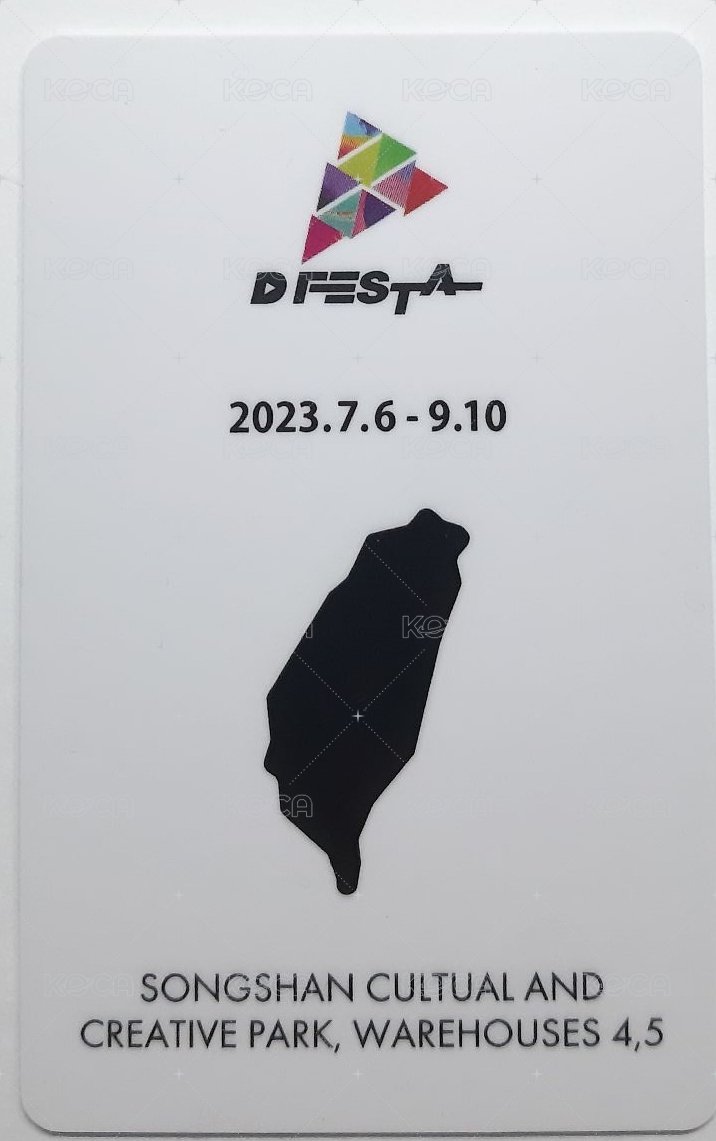 D社 入場卡 / 場限卡  背面