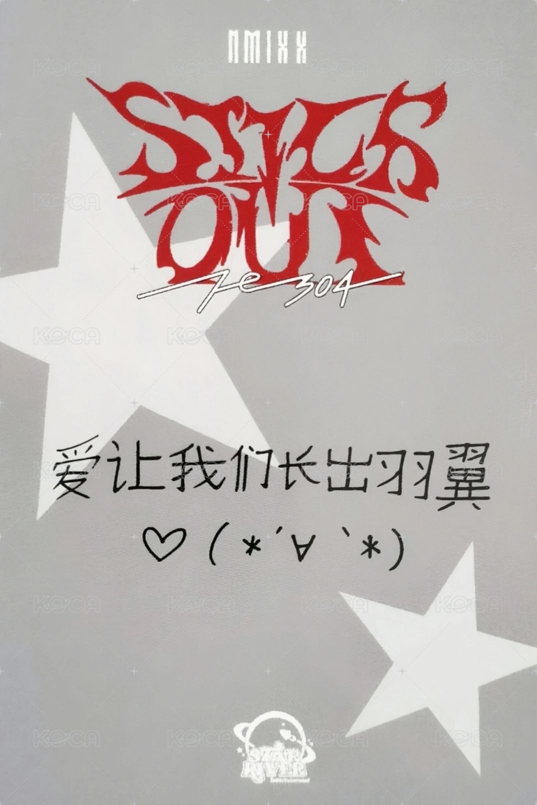 STICK OUT sr 簽售卡 星河 2.0 撒星星友 背面