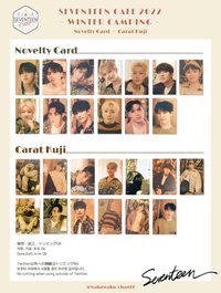 22’CAFE WC 入場特典