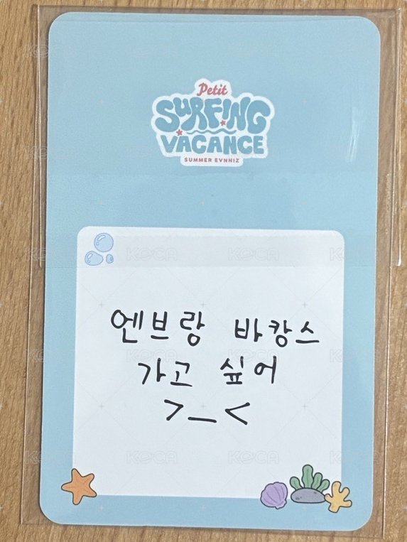 EVNNIZ PETIT SURFING VACANCE bstage 滿額卡  背面