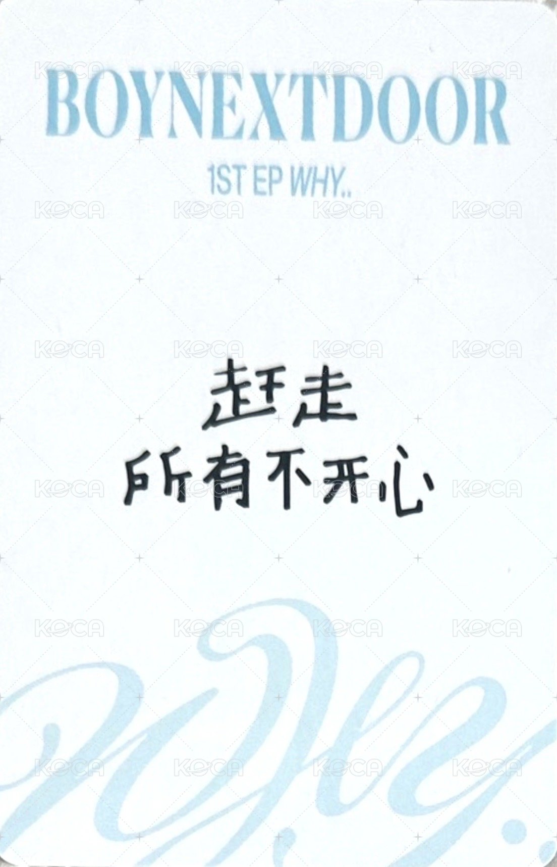 WHY.. yzy 青島 簽售 抽選卡  背面