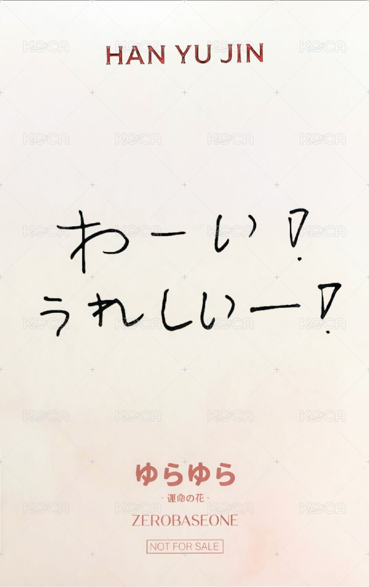 日專yurayura 入場卡 / 場限卡 猜拳 win  背面