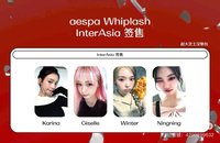 Whiplash interasia 簽售