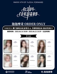 FORWARD 泡泡摩奇 抽選卡 澳門手渡中簽