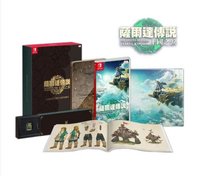 王國之淚 限定版