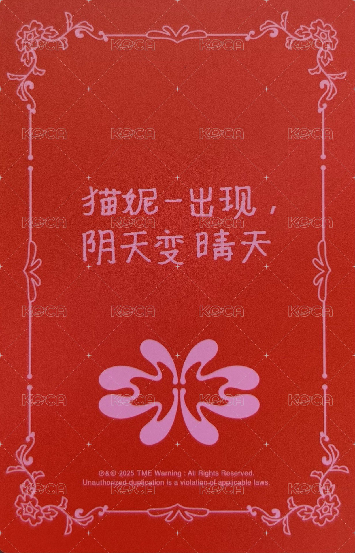 HER QQ音樂 特典卡 白衣狗狗妮 背面