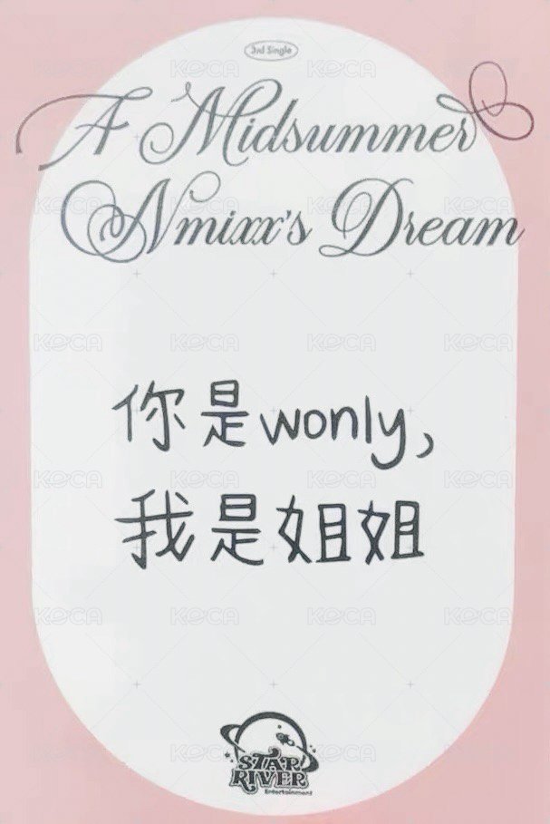 仲夏夜 sr 預售 1.0 特典卡  背面