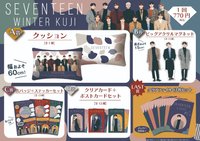 20’ 冬周 一番賞