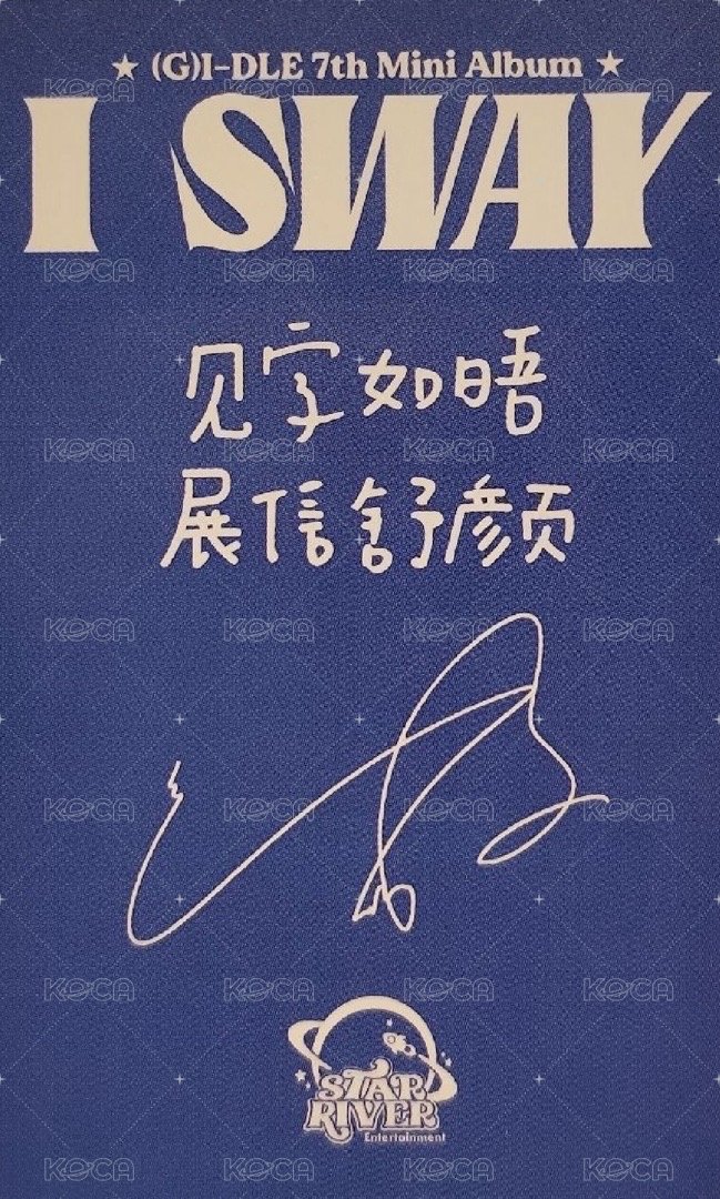 I SWAY sr 1.0 幸運卡 小畫家刷 背面