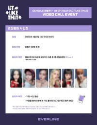 ACT LIKE THAT EL 5.0 線上 簽售卡 츄 ver.