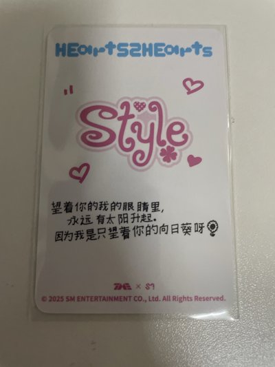 ana 四星卡 中背 望著你的我的眼睛裡 永遠都有太陽升起