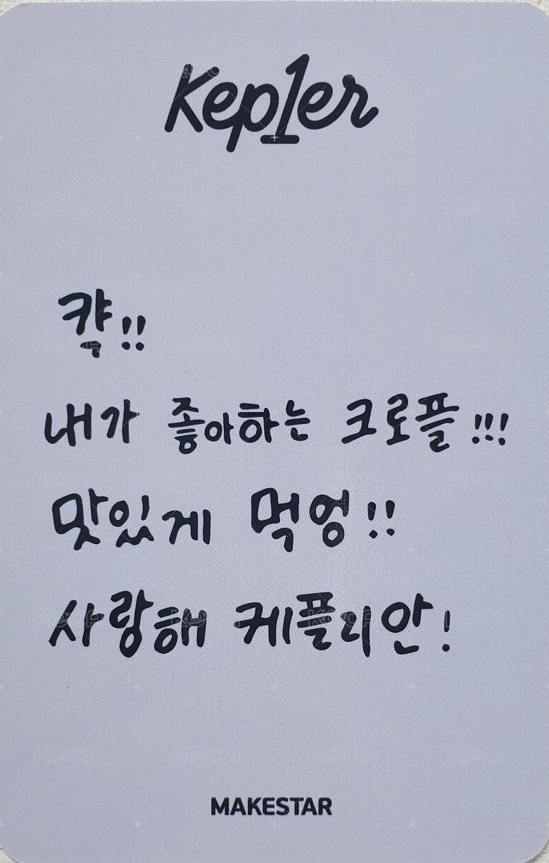 迷四 ms 線下2.0 簽售卡  背面