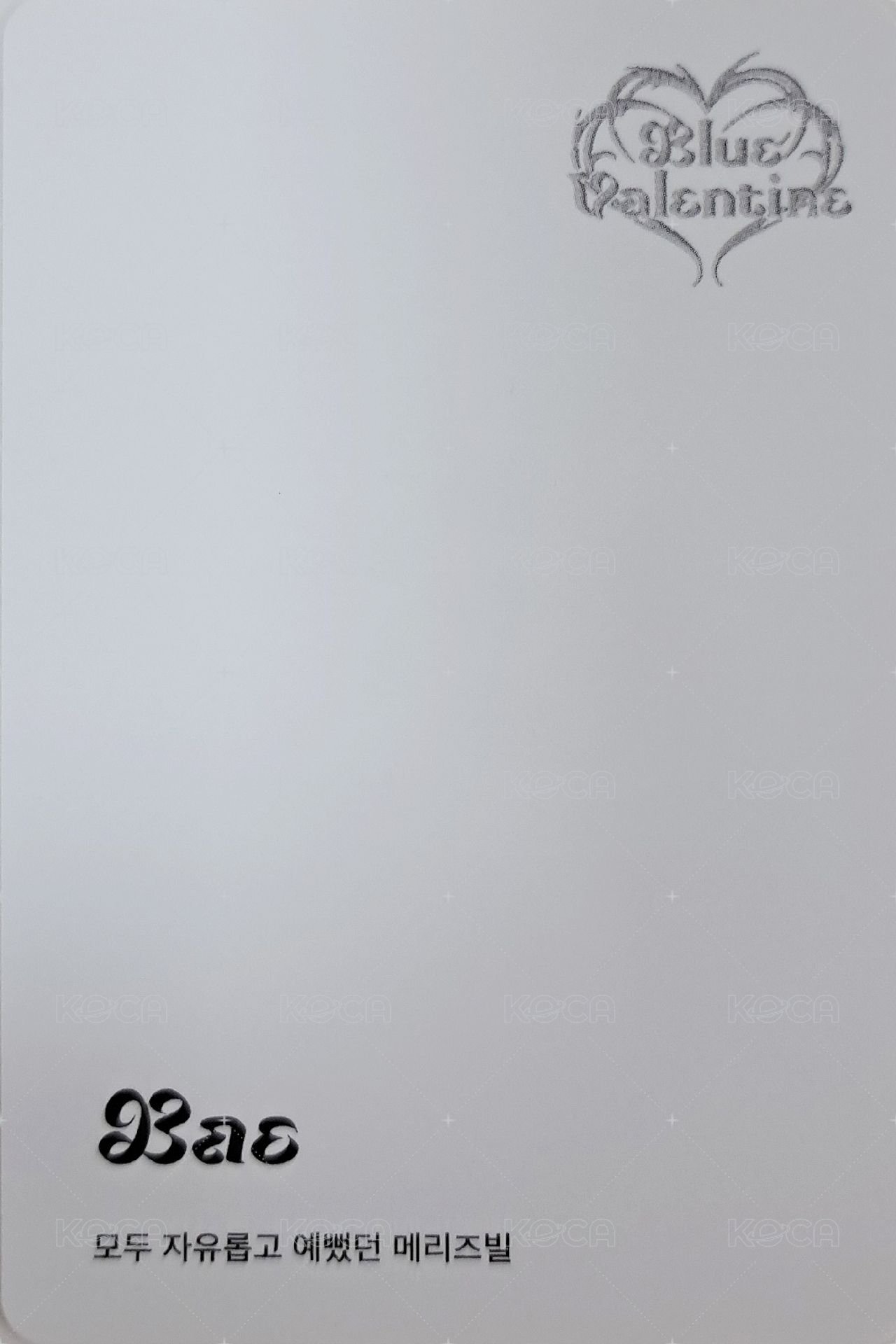 正規一 電子專 Valentine ver. 專輯卡 固配 背面