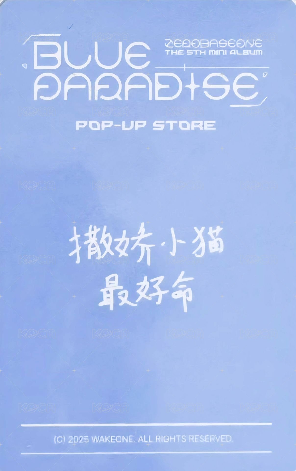 迷五快閃 yzy 上海場 幸運卡  背面