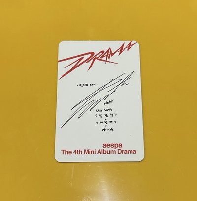 Drama giant ver winter 