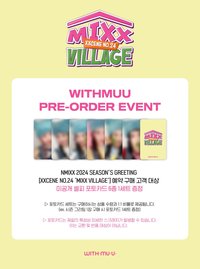 2024年曆 WM 特典