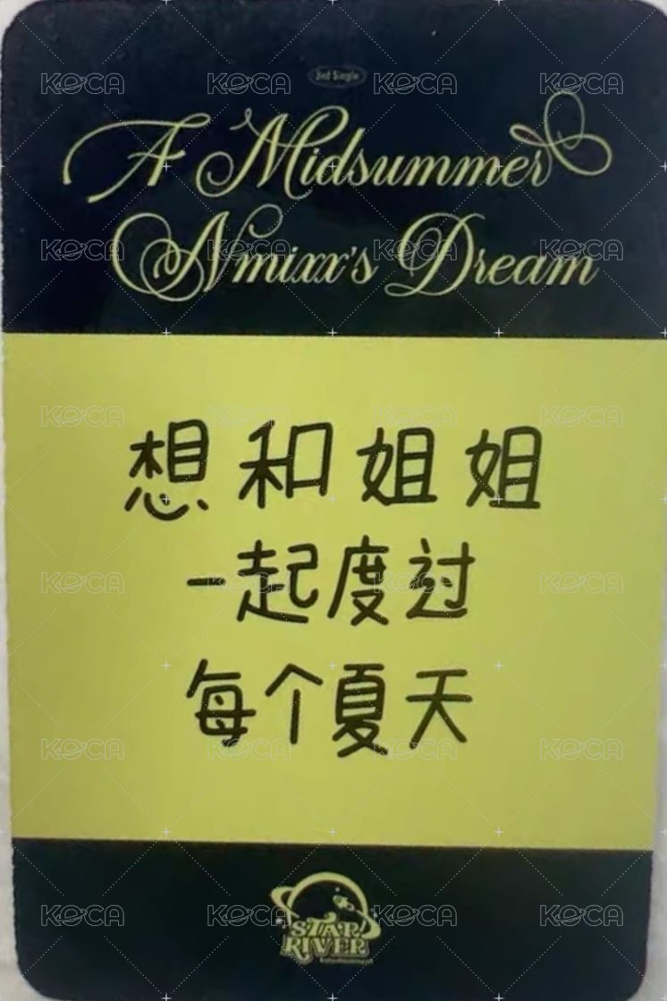 仲夏夜 sr 2.0 幸運卡 哈利波特 背面