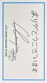 JYP JAPAN 線上 滿額卡 