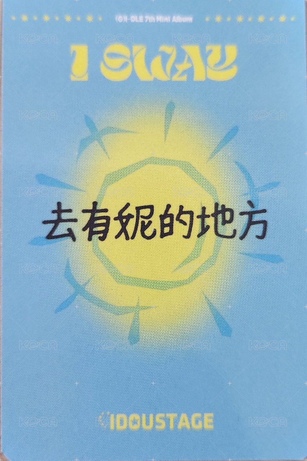 I SWAY 愛豆驛站 2.0 簽售卡  背面