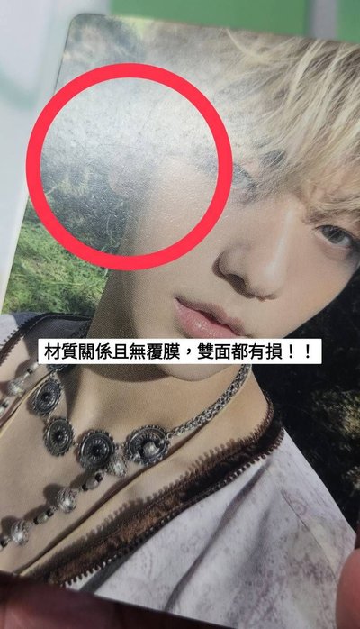 迷五 專輯卡 秀彬小卡(❗️有多處廠損❗️)