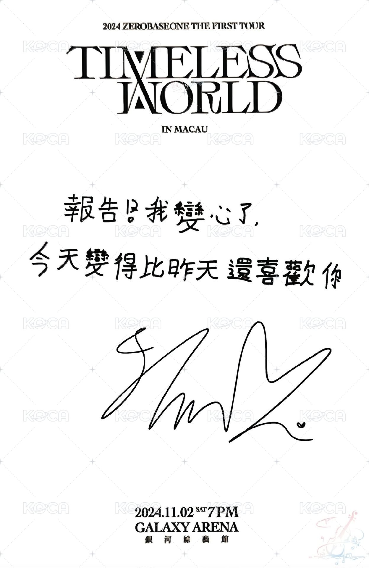 世巡TW 入場卡 / 場限卡 澳門D1 背面