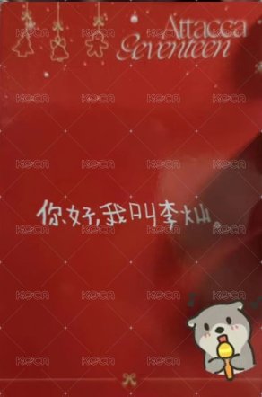 MINI9 yzy F 簽售卡 聖誕中文卡背 背面