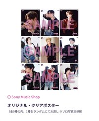 正1日專 索尼 特典海報