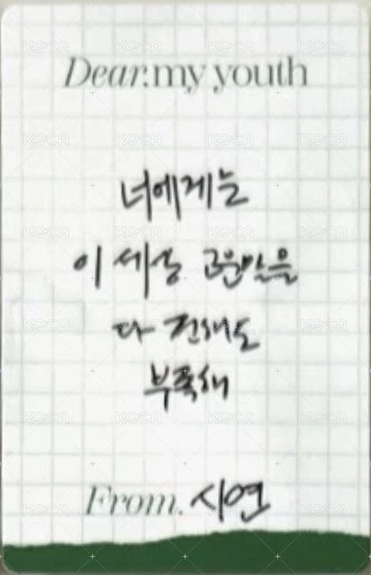 2024SG掛曆 周邊卡  背面