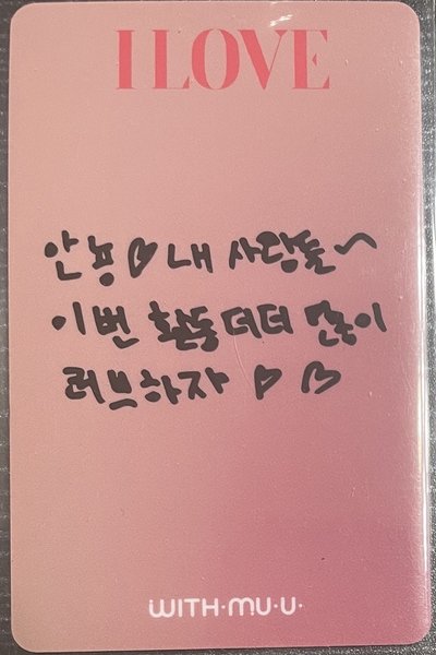 《I love》WM2.0韓文卡背