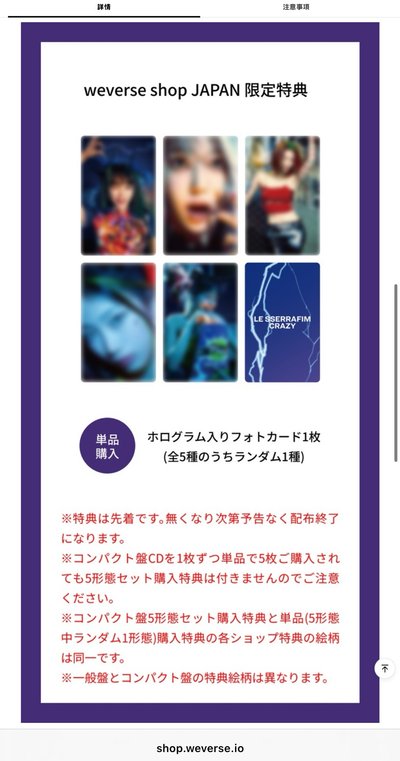 CRAZY 日咖特典 閃卡采源