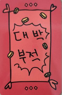 正規二 ms 4.0 簽售卡 符咒卡