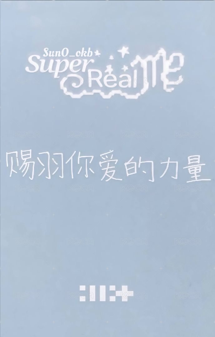 SUPER REAL ME kms 1.0 幸運卡  背面