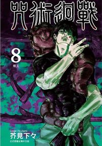 漫畫 8