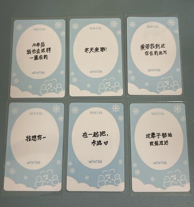 冬雜誌卡
