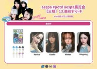 #potd展會 迴紋針