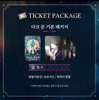 暗月世界 入場卡1.0