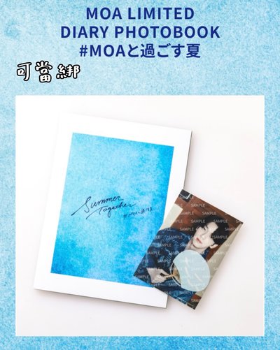 𝙎𝙐𝙈𝙈𝙀𝙍 𝙏𝙊𝙂𝙀𝙏𝙃𝙀𝙍 日咖 寫真集 含特典浴衣彬 全新（可當綁物）