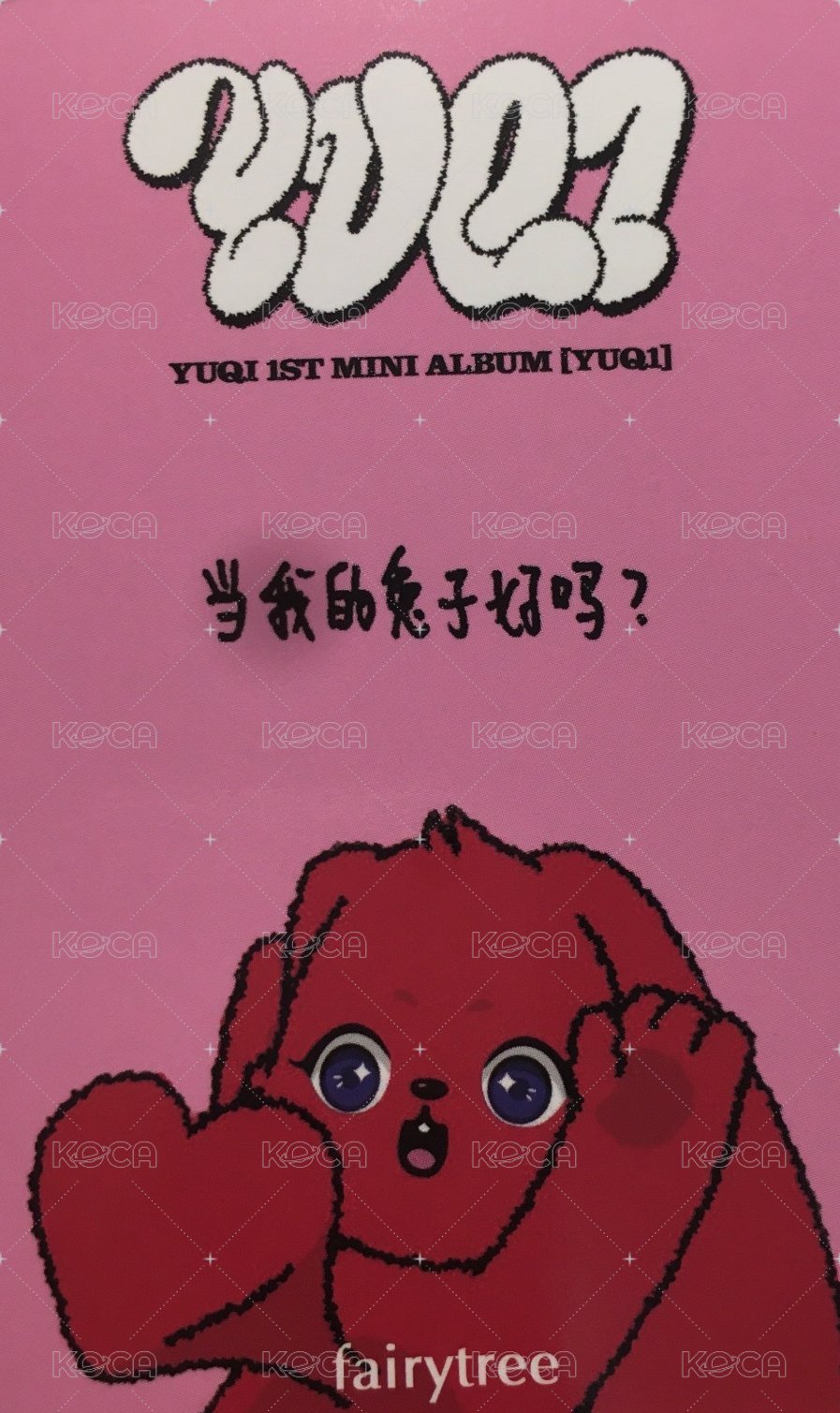 YUQ1 仙女樹 1.0 特典卡  背面