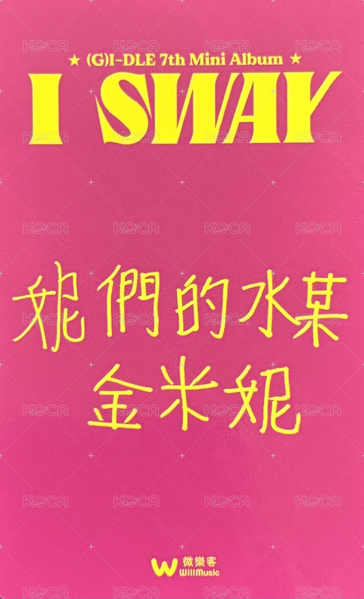 I SWAY 微樂客 簽售卡  背面