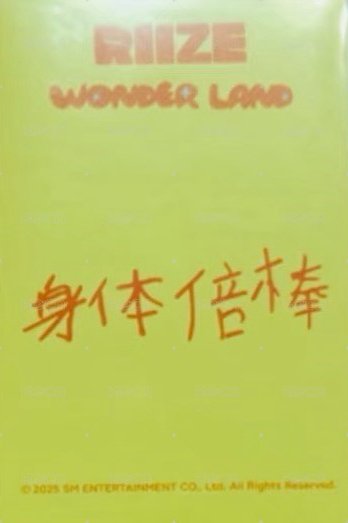 上海快閃 滿額卡 499滿額卡 背面