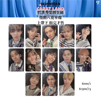 2023 SVT 7TH FAN MEETING